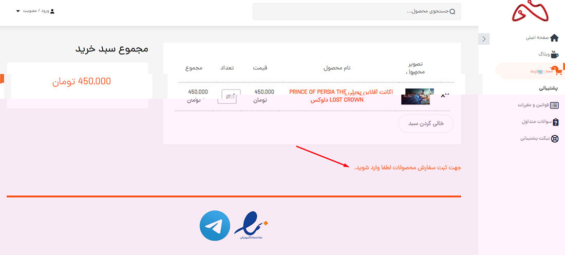 صفحه ثبت سفارش