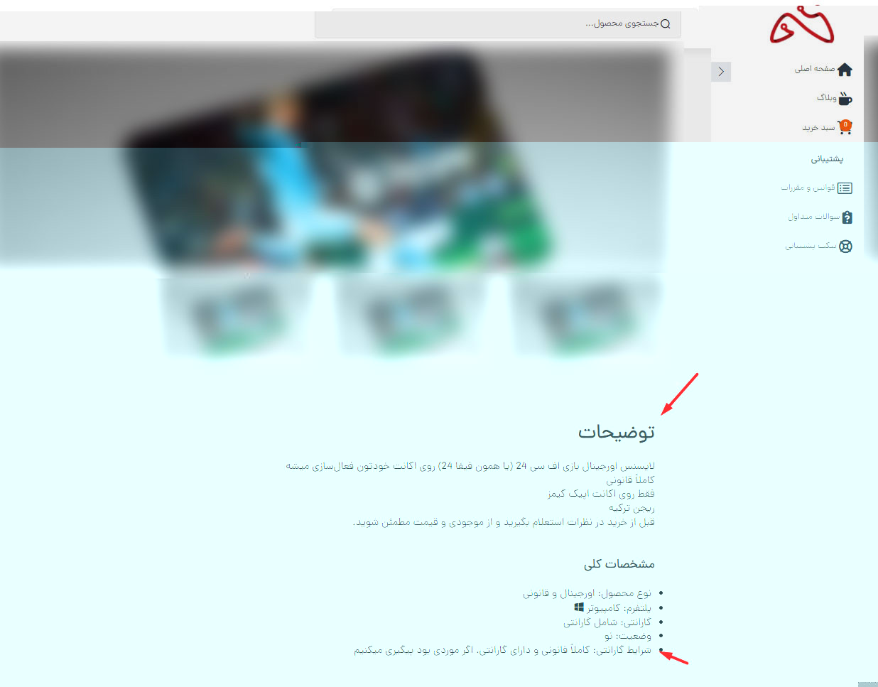 توضیحات محصول